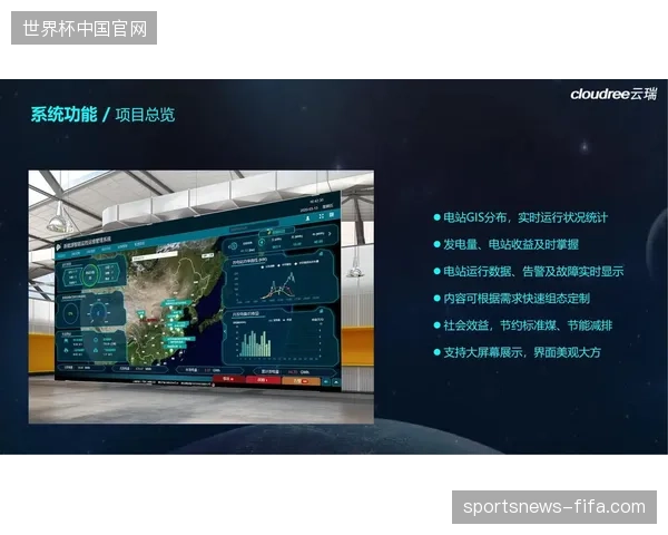 世界杯数字运维系统通过实时数据抓取将供应商交付准确率提升至98%